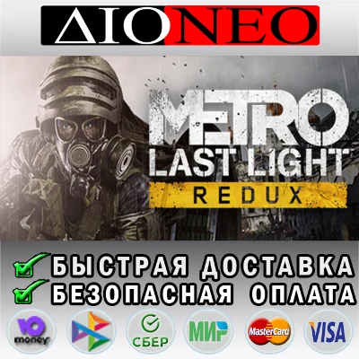 Metro Last Light Redux Steam GIFT✅RU