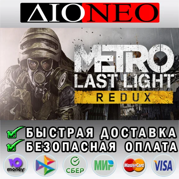 Metro Last Light Redux Steam GIFT✅RU