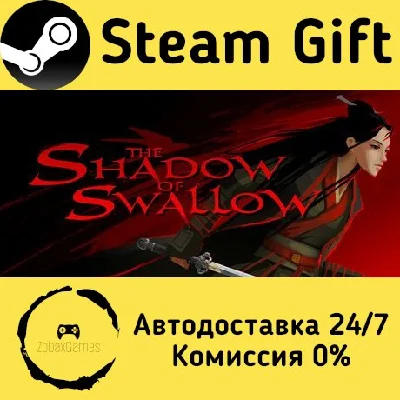 🚀 the Shadow of Swallow 🤖 Steam Gift RU/KZ/etc ⚡ AUTO