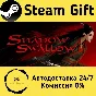 🚀 the Shadow of Swallow 🤖 Steam Gift RU/KZ/etc ⚡ AUTO