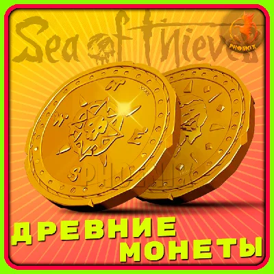 Sea of Thieves 550-5100 Монет КЛЮЧ