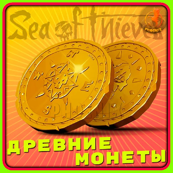 Sea of Thieves 550-5100 Монет КЛЮЧ