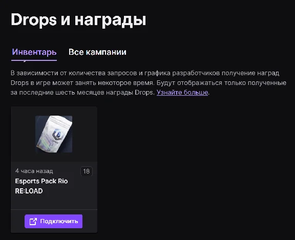 TOM CLANCY´S R6S | TWITCH DROPS | 18 ITEMS/ESPORTS PACK