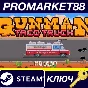 ⭐ Gunman Taco Truck PC Steam Key 🔑 GLOBAL (NO TR)