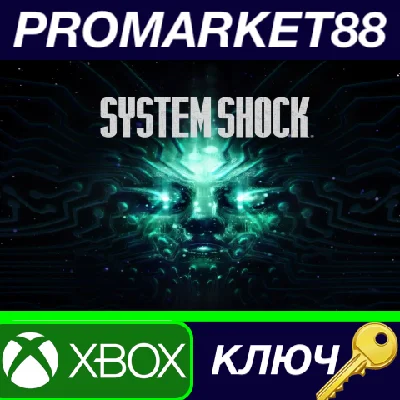 ⭐ System Shock Xbox Series X|S Key 🔑 GLOBAL (NO RU/BY/