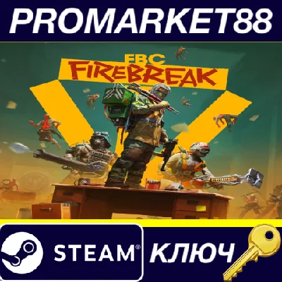 ⭐FBC: Firebreak Closed Beta Steam КЛЮЧ 🔑GLOBAL (NO TR)