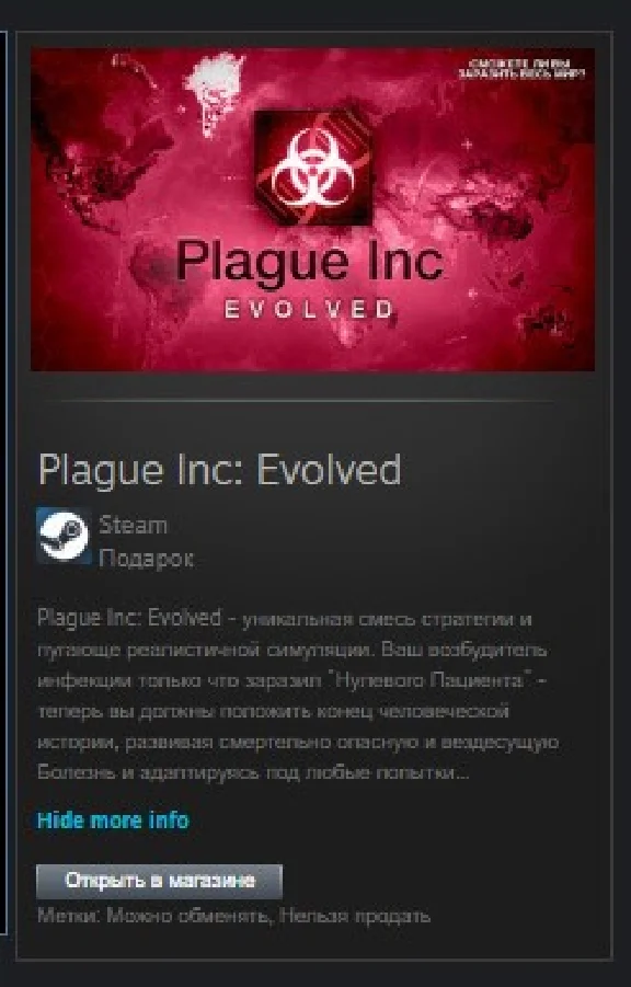 Plague Inc: Evolved STEAM GIFT GLOBAL REG FREE