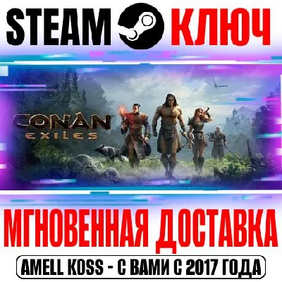 Conan Exiles | Complete Edition | Isle of Siptah Key
