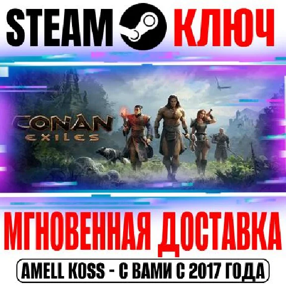 Conan Exiles | Complete Edition | Isle of Siptah Key