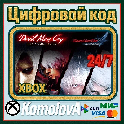 🌍 Devil May Cry HD Collection & 4SE Bundle XBOX KEY 🔑