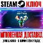 Destiny 2: Lightfall Steam Key Global DLC +Bonus