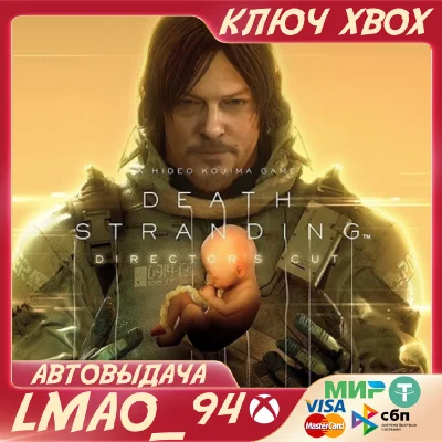 ❗DEATH STRANDING DIRECTORS CUT❗XBOX SERIES XS|PC🔑KEY❗