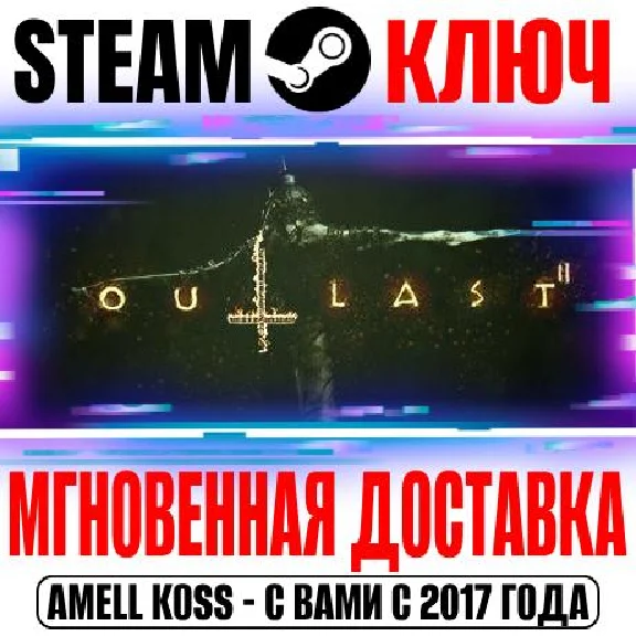Outlast 2 Steam Key RU+CIS +Bonus