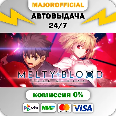 MELTY BLOOD: TYPE LUMINA Auto Steam GIFT