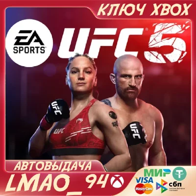 ❗UFC 5 ❗XBOX SERIES XS🔑KEY❗