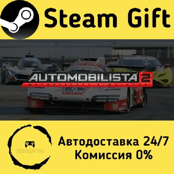 🚀 Automobilista 2 🤖 Steam Gift RU + other ⚡ AUTO