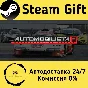 🚀 Automobilista 2 🤖 Steam Gift RU + other ⚡ AUTO