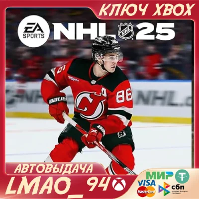 ❗NHL® 25 Standard Edition❗XBOX SERIES XS🔑KEY NOW❗