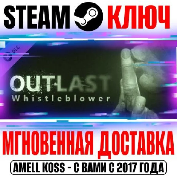 Outlast: Whistleblower DLC Steam Key RU+CIS +Bonus