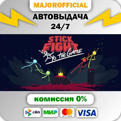 Stick Fight: The Game АВТОДОСТАВКА Steam GIFT