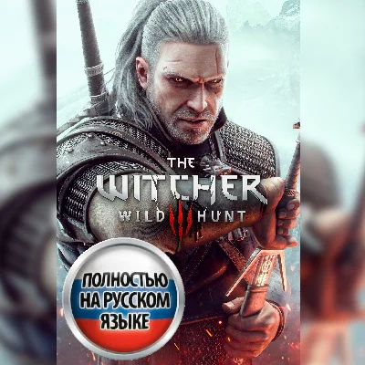 The Witcher 3 Wild Hunt · XBOX key code