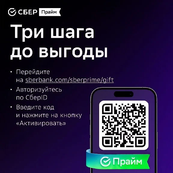 СберПрайм + Онлайн кинотеатр 6 месяцев