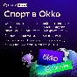 СберПрайм + Онлайн кинотеатр 6 месяцев