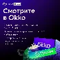СберПрайм + Онлайн кинотеатр 6 месяцев