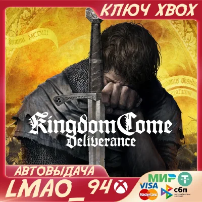 ❗KINGDOM COME: DELIVERANCE-ROYAL EDITION❗XBOX🔑КЛЮЧ❗