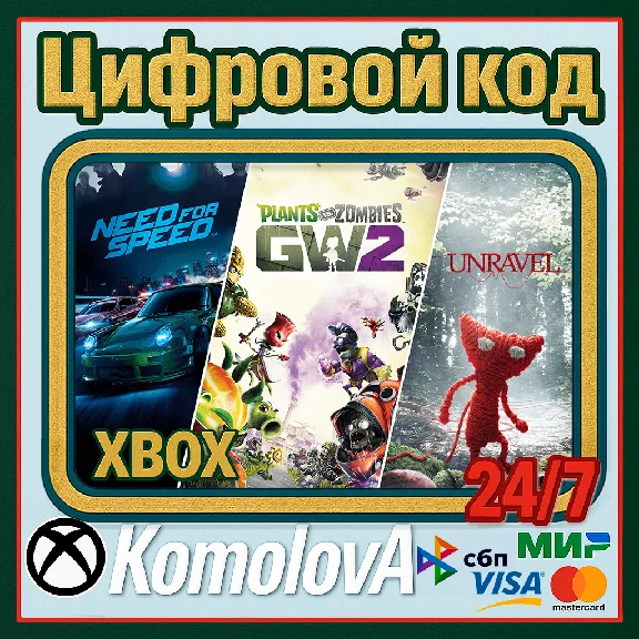 🌍 EA Family Bundle (Need for Speed +2GAME) XBOX/KEY 🔑