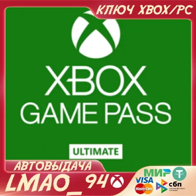 XBOX GAME PASS ULTIMATE 1 МЕСЯЦ TRIAL США🔑КЛЮЧ