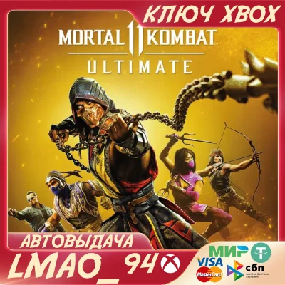 ❗MORTAL KOMBAT 11 ULTIMATE❗XBOX|PC🔑КЛЮЧ❗