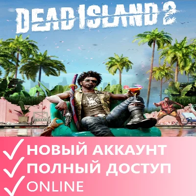 Dead Island 2🍒Epic Games🟢Data Change