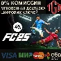 NOW 🔑EA SPORTS FC™ 25 XBOX One|Series X|S KEY+PROXY