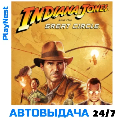 Indiana Jones and the Great Circle (PS5/RU) Аренда