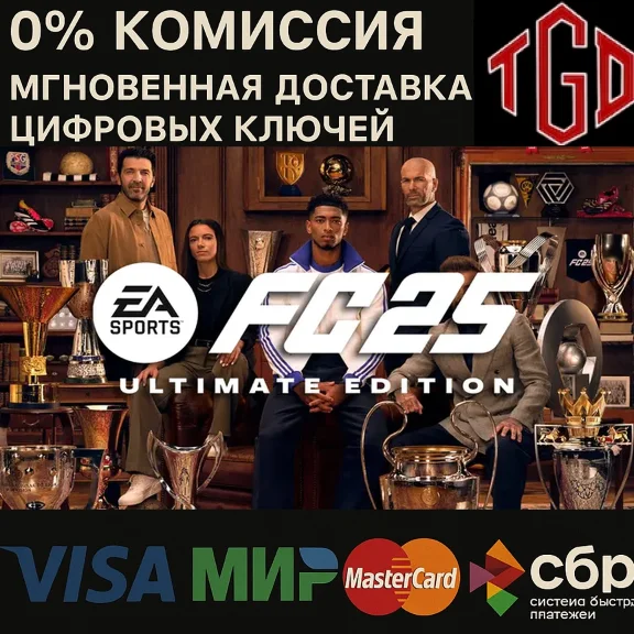 🔑EA SPORTS FC™ 25 Ultimate XBOX One|Series X|S KEY NOW