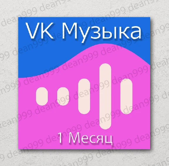 🎧 VK MUSIC 📝 1 Month