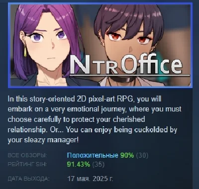 NTR Office АВТОДОСТАВКА STEAM РОССИЯ