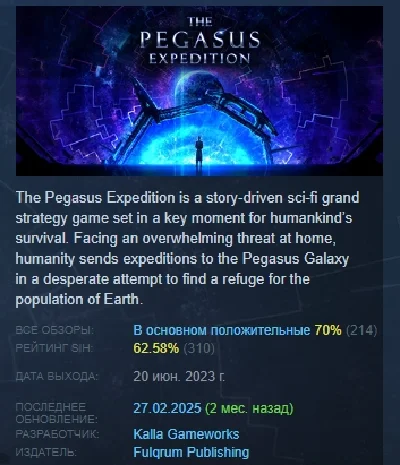 The Pegasus Expedition 💎 STEAM KEY REGION FREE GLOBAL