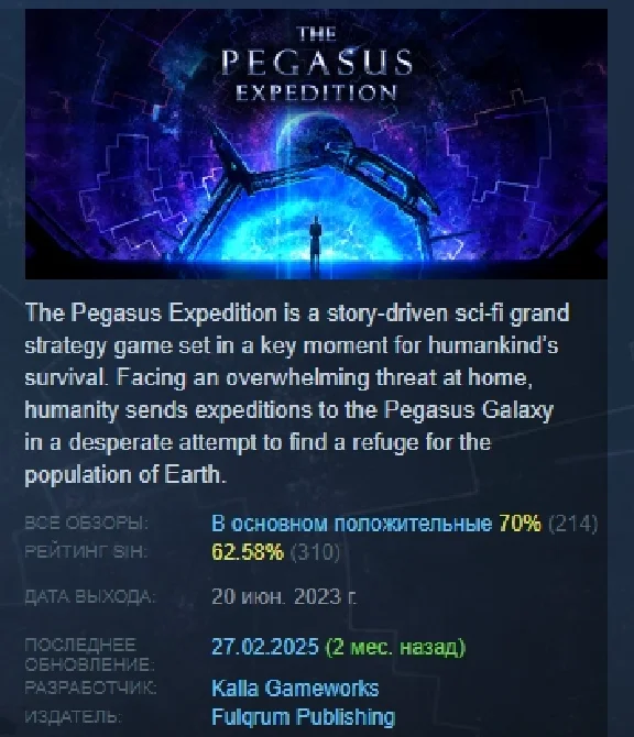 The Pegasus Expedition 💎 STEAM KEY REGION FREE GLOBAL