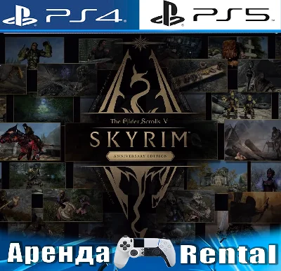🎮The Elder Scrolls V Skyrim Anniv (PS4/PS5/RU)Rent🔰