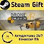 🚀 Drone Simulator VR 🤖 Steam Gift RU + other ⚡ AUTO
