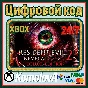 🌍Resident Evil Revelations 2 Deluxe Edition XBOX KEY🔑