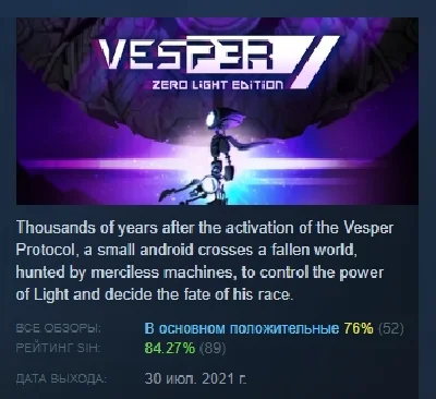 Vesper: Zero Light Edition 💎 STEAM GIFT RU