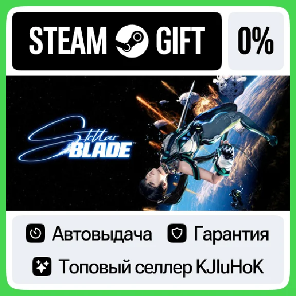 Stellar Blade - Standard / Complete STEAM GIFT•RU⚡️AUTO