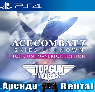 🎮ACE COMBAT 7: SKIES UNKNOWN (PS4/RUS/ENG) Activation✅