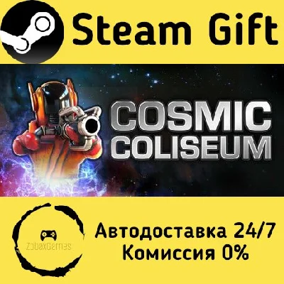 🚀 Cosmic Coliseum 🤖 Steam Gift РФ + другие ⚡ АВТО