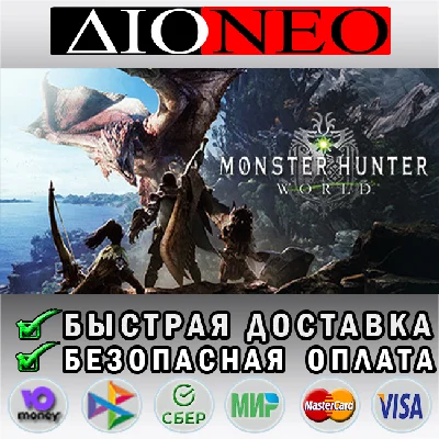 Monster Hunter: World ✳STEAM GIFT*RU✅