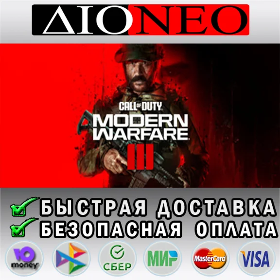 Call of Duty: Modern Warfare III STEAM GIFT*[KZ]✅