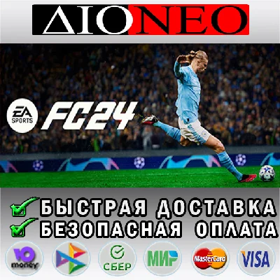 EA SPORTS FC 24 STEAM GIFT*[KZ]✅